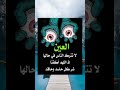 العين لا تترك الناس في حالها فاللهم اكفنا شر كل حاسد وحاقد 👀