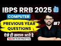 🎯IBPS RRB 2025 Computer Questions ✅ Previous Year Paper with Answers 📘 Most Important Computer MCQs