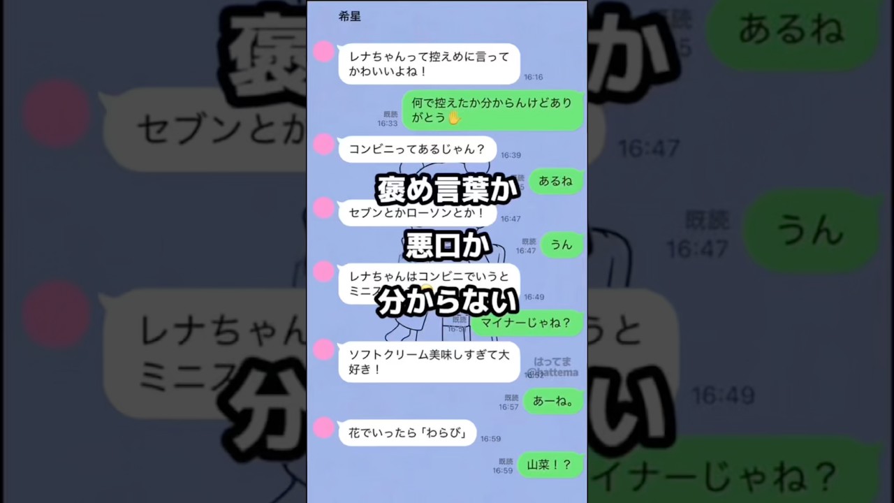 褒め言葉か悪口か分からない
