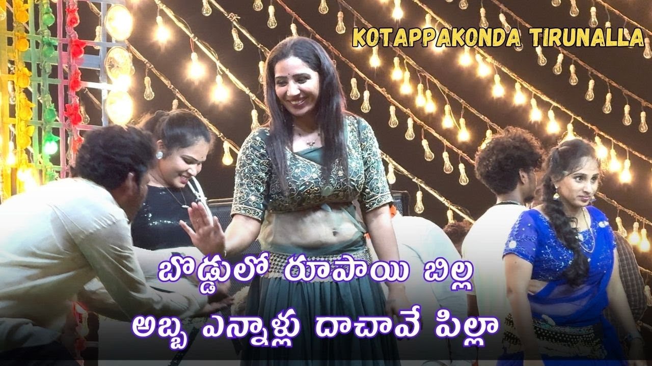 Bavalu Sayya #kotappakonda  #tirunalla  #kotappakondaprabhalu #madhavevents