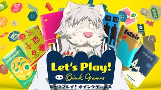 オインクゲームズ参加型！まったりわちゃわちゃ遊ぶんじゃ！！【Vtuber/獅子野トト】
