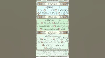 Mishari Albaghli Surat al-Falaq (113) || مشاري البغلي سورة الفلق