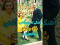 آهنگی که به دستور شاه برای شهبانو فرح خوانده شد Shorts Shortvideo Short 