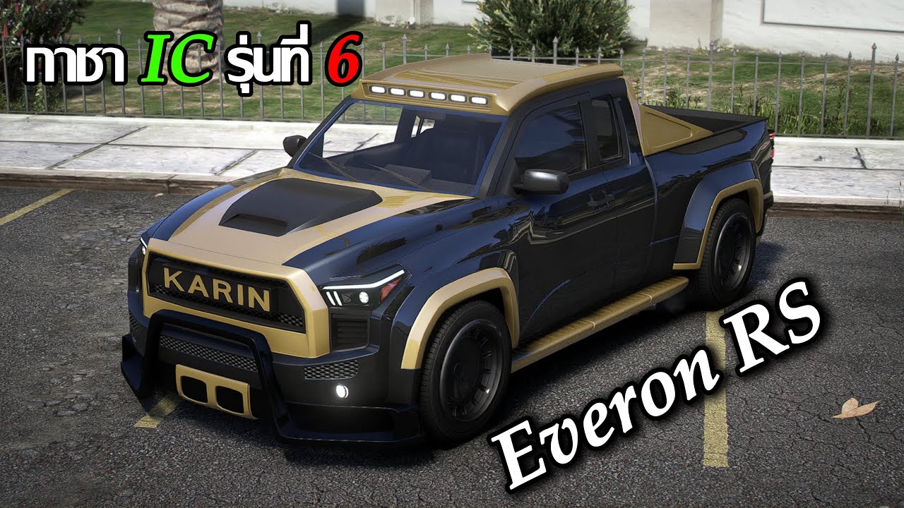 รีวิว Everon RS ( IC 6 ) รถฟาม | Private City | FiveM | GTA V 