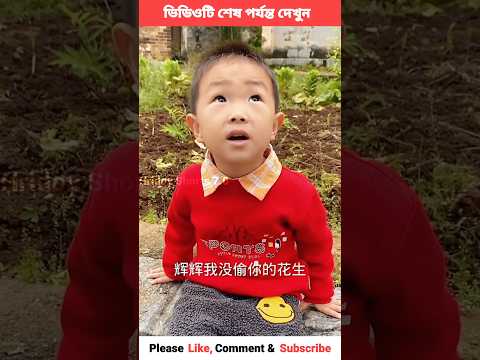 Sentur baba tar sathe ata kano korlo,🥺😱 chinese new funny video #shorts #viral #trending #babyshorts