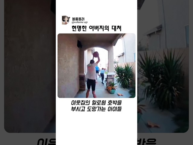 할로윈 호박을 부시고 다니는 아이들