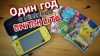 ГОД с Nintendo Switch Lite – опыт использования консоли