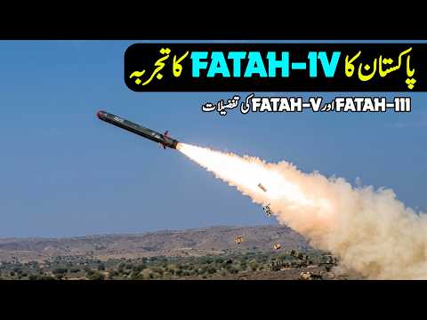 Pakistan Tested FATAH-IV | FATAH-III & FATAH-V Explained