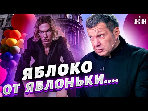 Сына Соловьева заметили в лондонском гей-клубе: пропагандон - в истерике