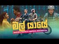 Mal yaye     sachith peiris  adithya weliwatta  official music