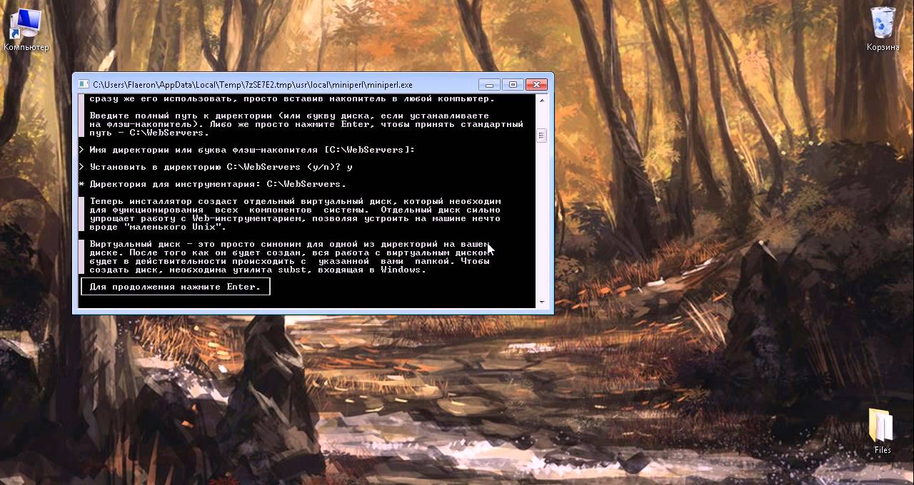 Урок 1. Установка Денвер (Denwer) на компьютер