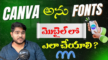 How to use canva anu fonts in mobile || how to use telugu fonts in canva #softwareraja