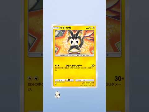 ポケポケ開封！ #ポケモンカード #おれポケ #pokemon #ポケカ #ポケモン #pokemoncards #ポケポケ