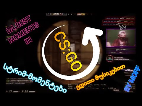 სტრიმ მომენტები ¬ | how MOFF really plays CS GO | ~ #2 |