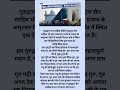Gurdwara Shri Sann Sahib #ytshorts