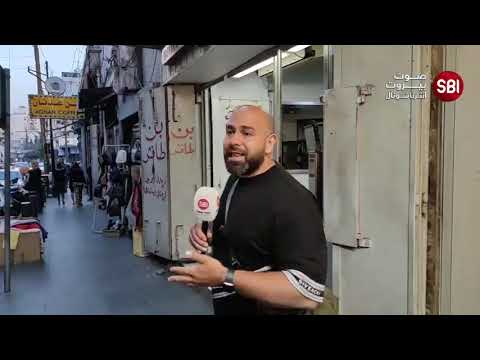 أغلقت محال الصيرفة ماذا حصل في سوق البربير