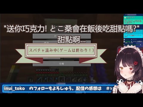 【戌亥とこ/中字精華】喜歡什麼時候吃甜點?