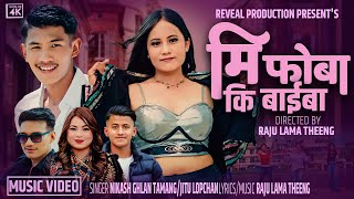 Mi Fobaki Baiba Nikash Ghlan, Jitu Lopchanft. Sonam Waiba, Manju Tamang Raju Lama Theeng 2025