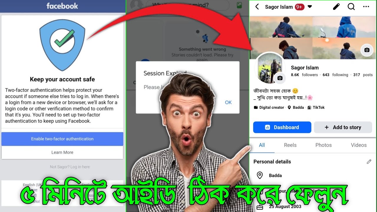 Keep your account safe facebook problem | Facebook two factor authorication problem solve | facebook