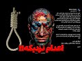حکم اعدام امیر تتلو به اجرای احکام رفت واکنش دردناک خانواده تتلو Amir Tataloo حکم اعدام امیر تتلو به اجرای احکام رفت واکنش دردناک خانواده تتلو Amir Tataloo