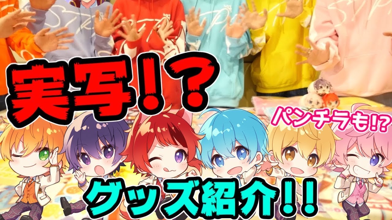 カメラ すとぷり新作グッズを紹介してみた すとめもnext Youtube