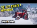 ✅snow runner  ГДЕ ТУТ ДОРОГИ ? 👍