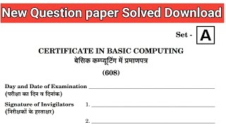 nioa class 10 Basic computing most important questions।। nios basic computer questions paper 2024।