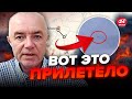 💥СВИТАН: Мощные ВЗРЫВЫ под Москвой / Этого НЕ ОЖИДАЛИ / Поразительная АТАКА на…