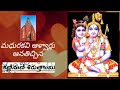 Kanninun Siruttambu | Nithyanusandhanam |#lord Krishna
