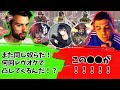 日本の有名配信者にレヴオクで突撃されすぎて不機嫌になるスナイプw【Apex】【日本語字幕】
