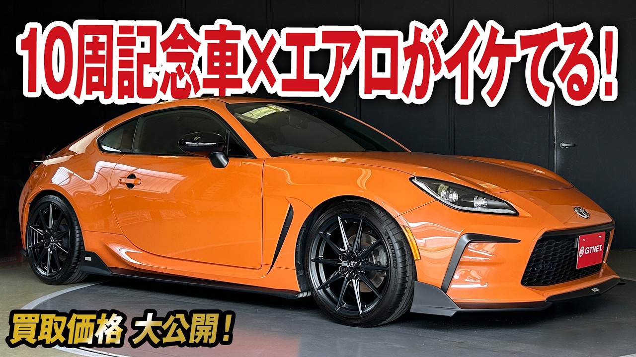 SCCOT 引き取り限定 The limited edition car in this limited color has been further