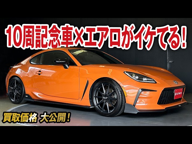 The limited edition car in this limited color has been further