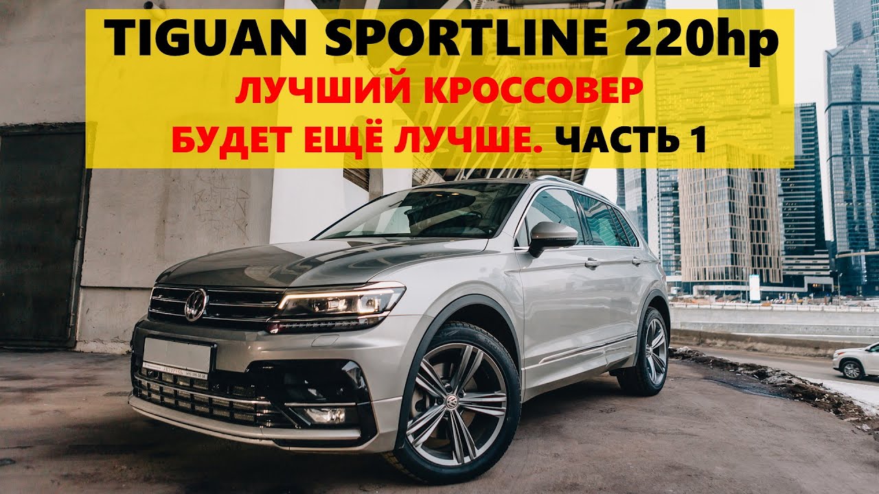 Снаряженная масса тигуан