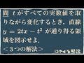 通過領域の基本
