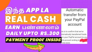 இந்த Appla Real cash earn பண்ணலாம் with payment proof| earn from mobile|online job at home