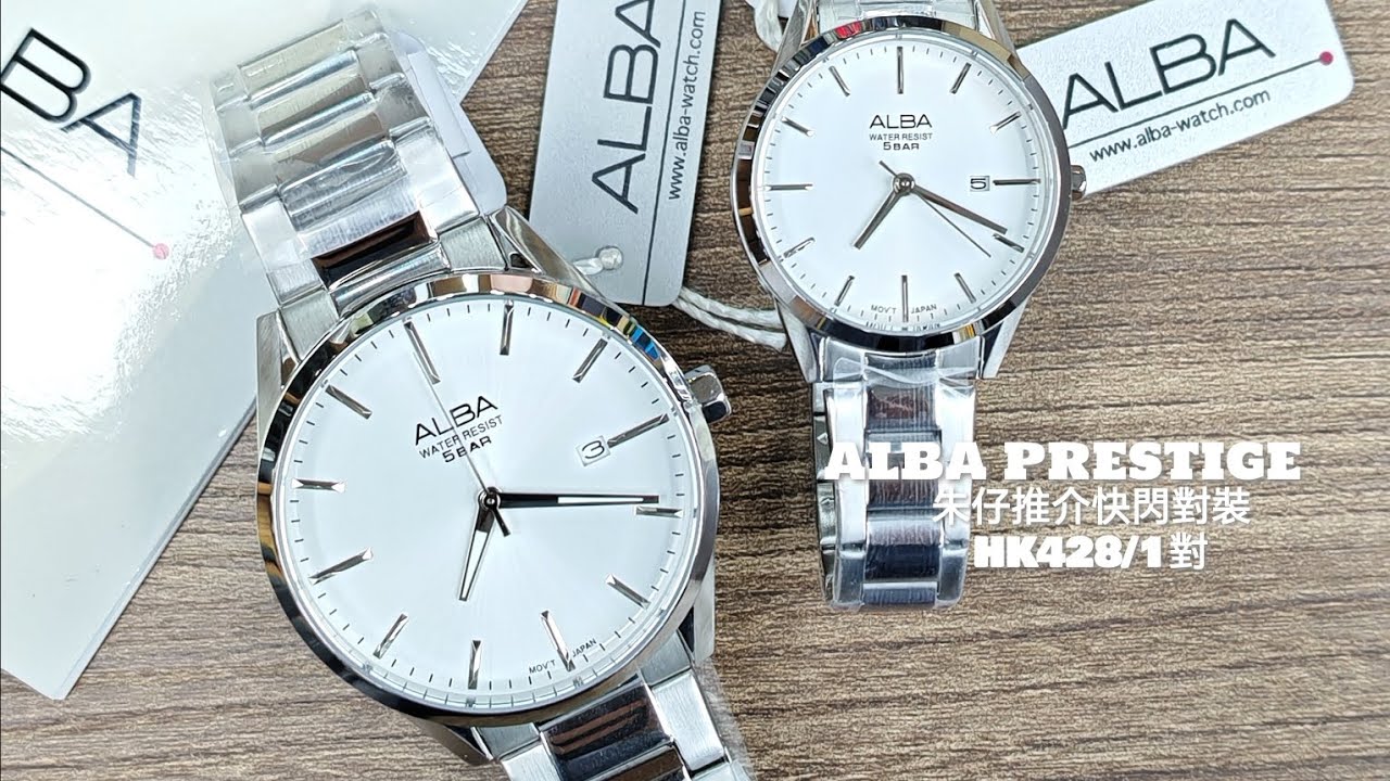ALBA PRESTIGE QUARTZ 朱仔推介《情侶款對裝😱 AS9G55X1 日本自家機芯👍正裝石英錶》快閃優惠🥳Hk428/1對😳🎁tel 96699429 