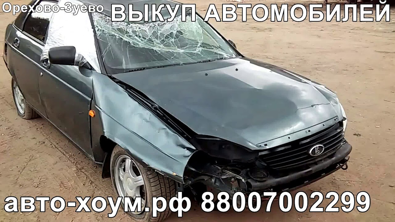 Авто хоме спб