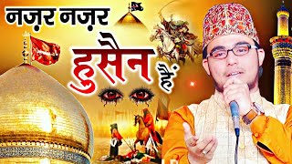 Manqabat Imam Hussain | Tabish Raza Noori | Muharram Special Naat Sharif 