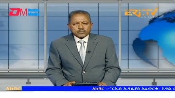 News in Tigre for September 1, 2023 - ERi-TV, Eritrea