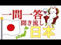 【2021教本】日本、網羅してます！《ソムリエ・ワインエキスパート試験対策》