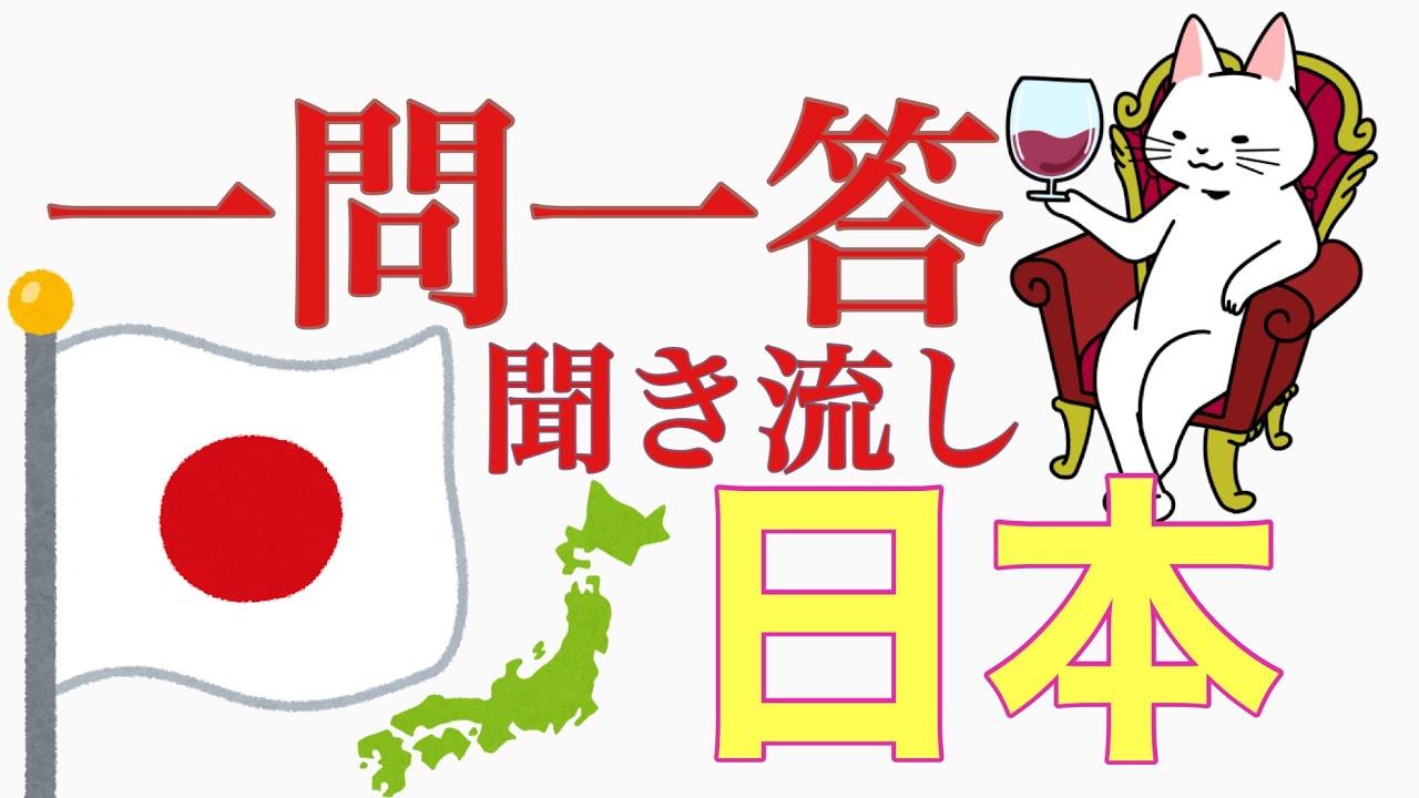 【2021教本】日本、網羅してます！《ソムリエ・ワインエキスパート試験対策》