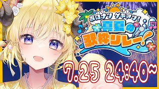 角巻わための配信のサムネイル画像