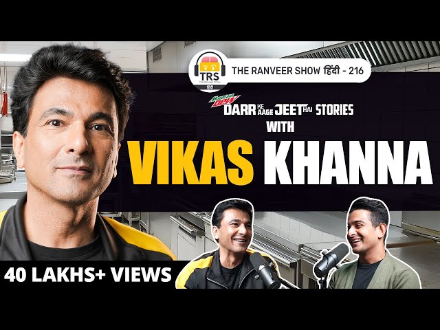 Vikas Khanna on Underrated Indian Food, Emotion, Life, Mother’s Love | Darr Ke Aage Jeet Hai | TRSH class=