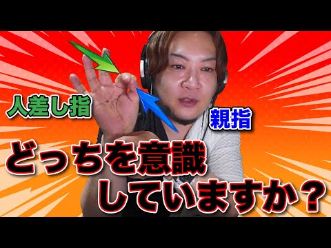 重要】ピッキングで意識するべき所 - YouTube