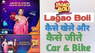 How to Place Bid in Lagao Boli App &Win Amazing Productsand Prizes Lagao Boli live Show Zee TV Win screenshot 2