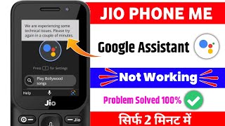 Jio Phone Me Google Assistant Nahi Chal Raha hai | jio Phone me Google Assistant not Working problem