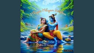 Milyan Milyan Krishna - Ajay Dharmani
