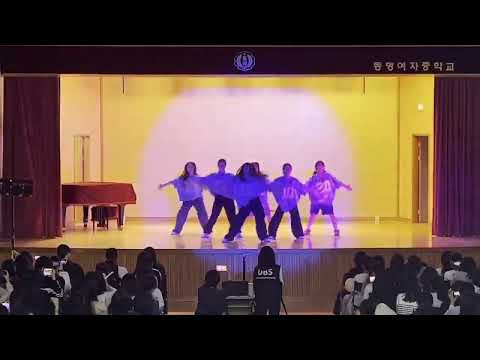 동명여자중학교 3학년 댄스부 레전드 장기자랑 NCT WISH-으쌰으쌰!