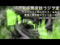 ファンキー中村さんの怪談「シボレー アストロバン」
