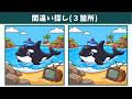 【間違い探し】同じように見える絵を比べよう！見つけた瞬間のアハ体験を楽しむ脳トレ！イラスト編【クイズ】